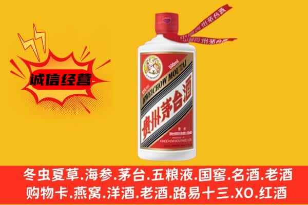 大理州南涧上门回收茅台酒价格