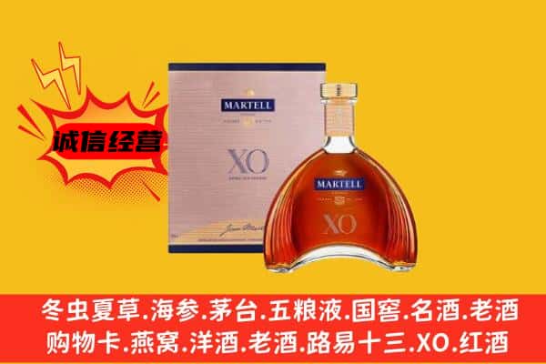 大理州南涧上门回收马爹利价格