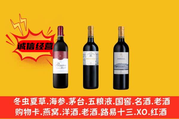 大理州南涧上门回收拉菲价格