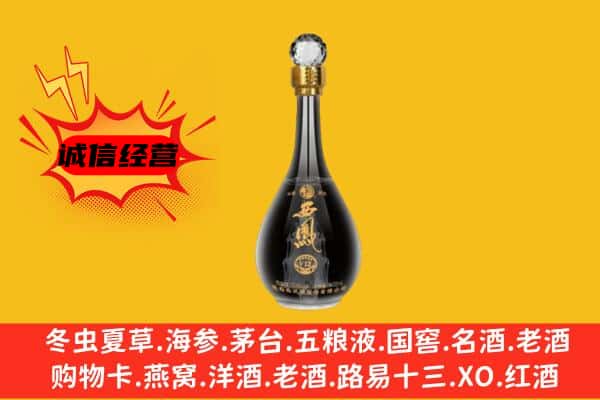 大理州南涧上门回收西凤酒价格