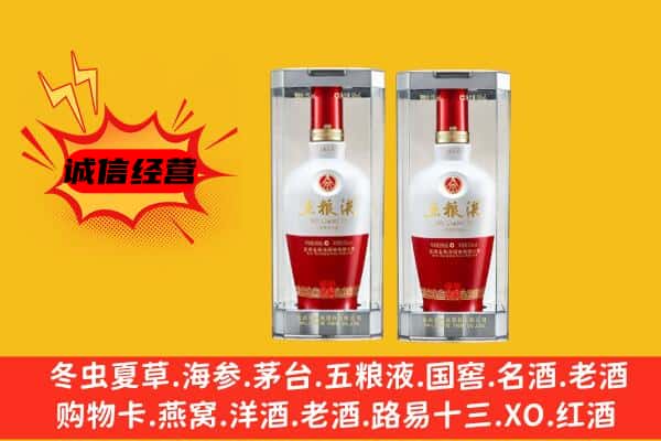 大理州南涧上门回收五粮液1618价格
