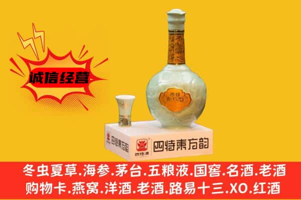 大理州南涧上门回收四特酒价格
