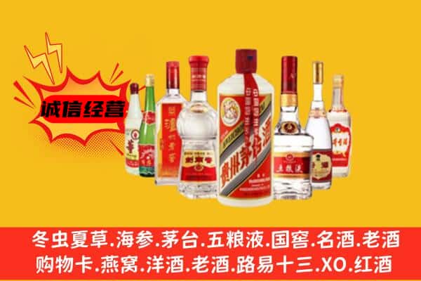 大理州南涧回收老名酒