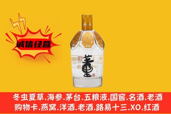 大理州南涧上门回收老董酒价格