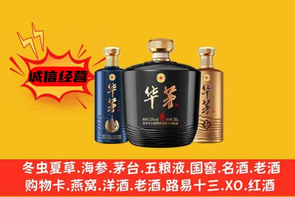 大理州南涧上门回收华茅价格