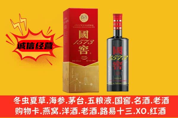 大理州南涧上门回收国窖价格