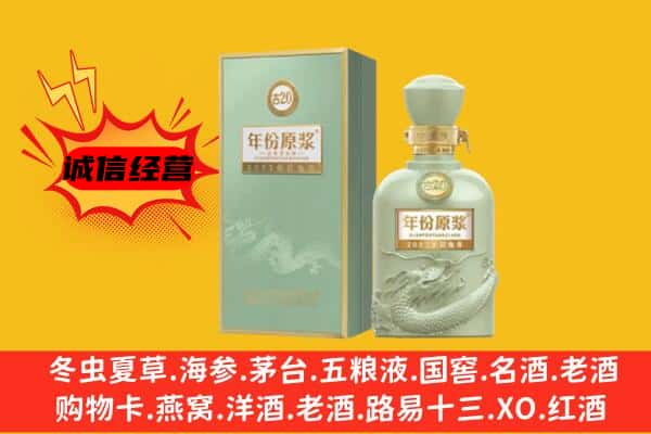 大理州南涧上门回收古井贡酒价格