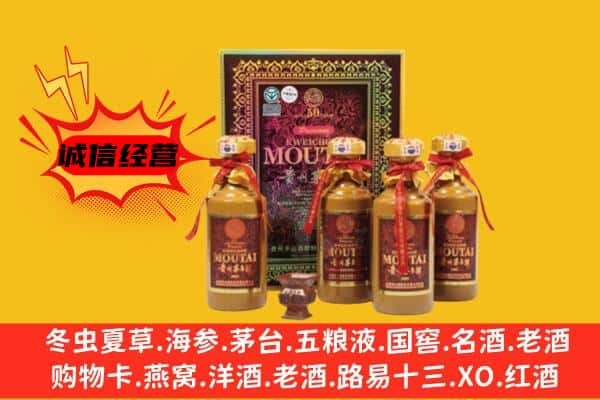 大理州南涧回收50年份茅台酒