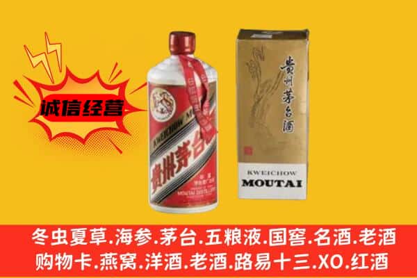 大理州南涧回收铁盖茅台酒