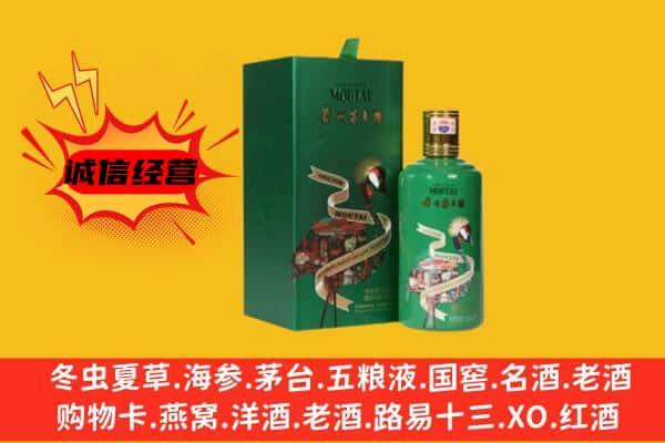 大理州南涧回收出口茅台酒