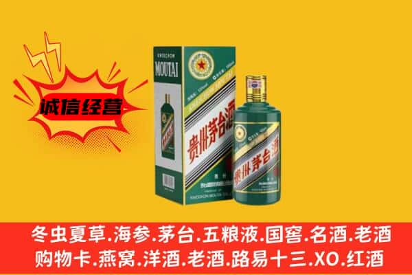 大理州南涧回收生肖茅台酒