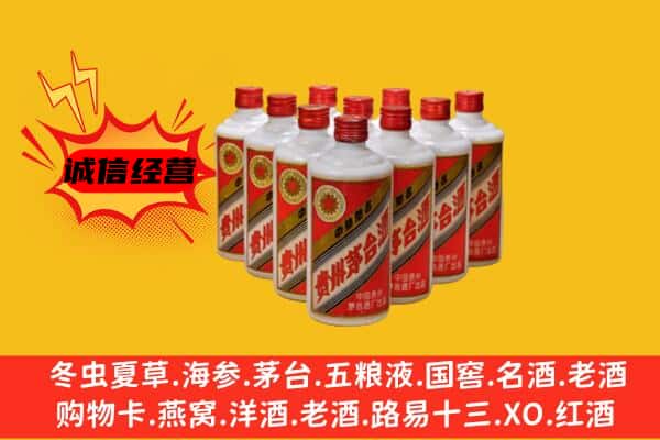 大理州南涧回收80年代茅台酒