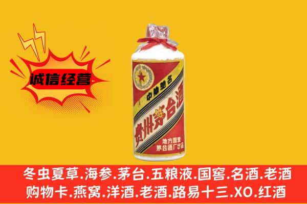 大理州南涧回收五星茅台酒