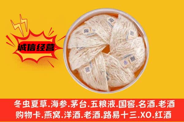 大理州南涧回收燕窝