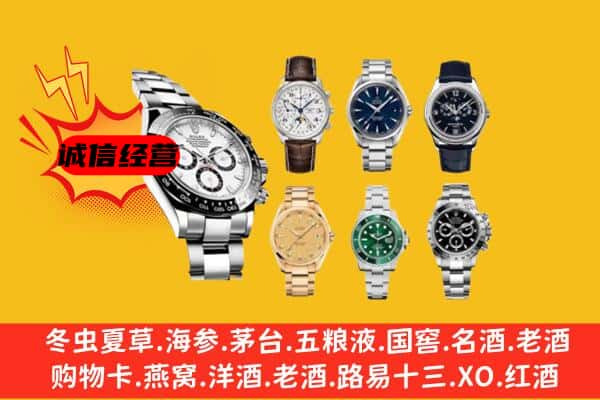 大理州南涧回收名表