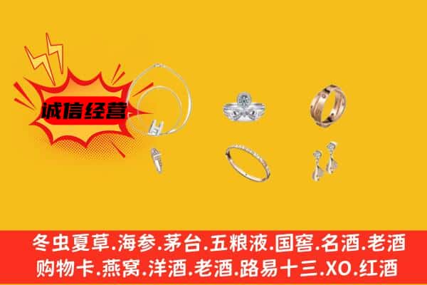 大理州南涧回收首饰