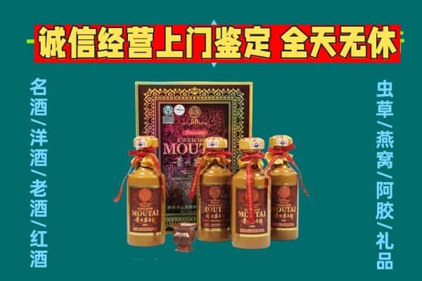大理州南涧回收茅台酒瓶