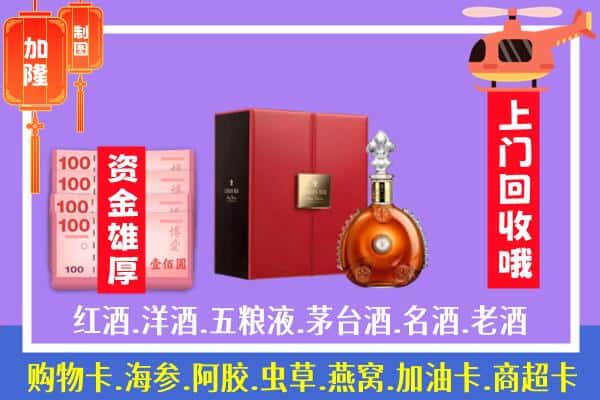 ​大理州南涧回收路易十三是如何定价