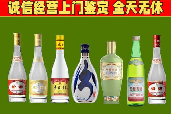 大理州南涧回收汾酒怎么报价