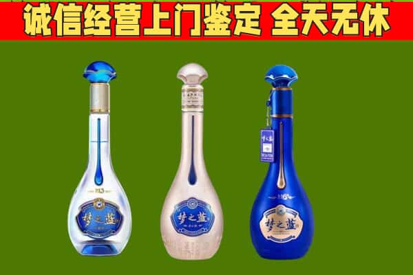 大理州南涧回收哪些梦之蓝